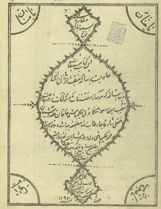 رساله مطلب السوال