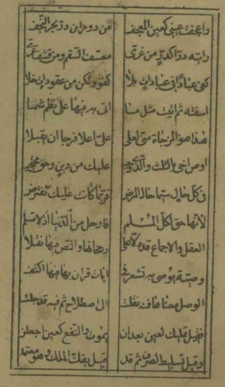 خطب منسوب به حضرت علی
