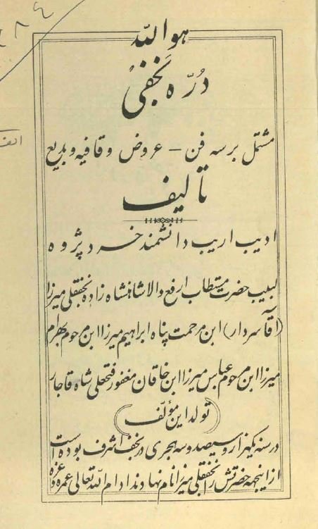 دره نجفی
