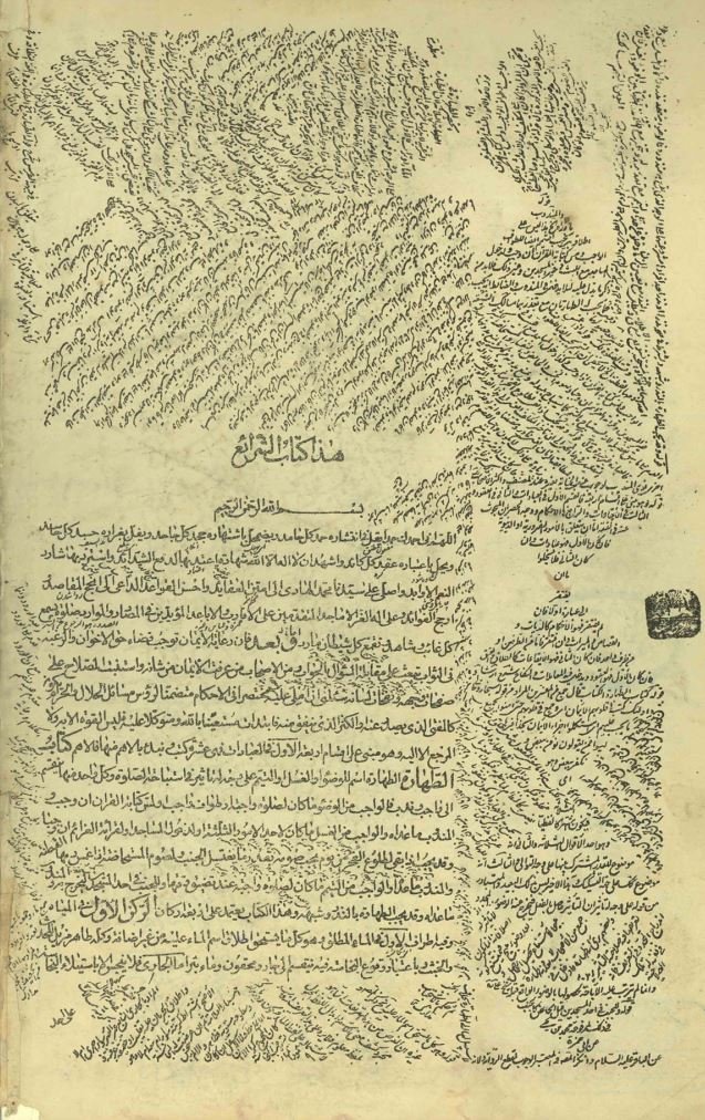 شرایع