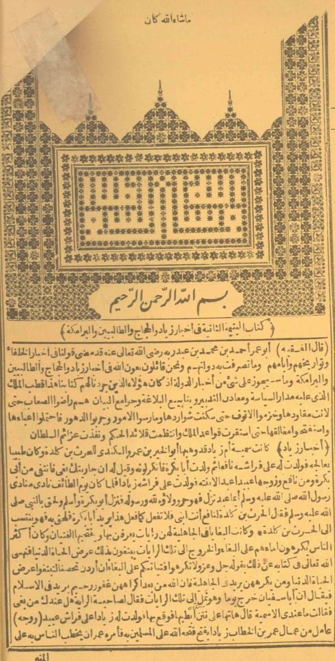 عقدالفرید