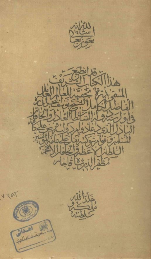 درة النجفیه