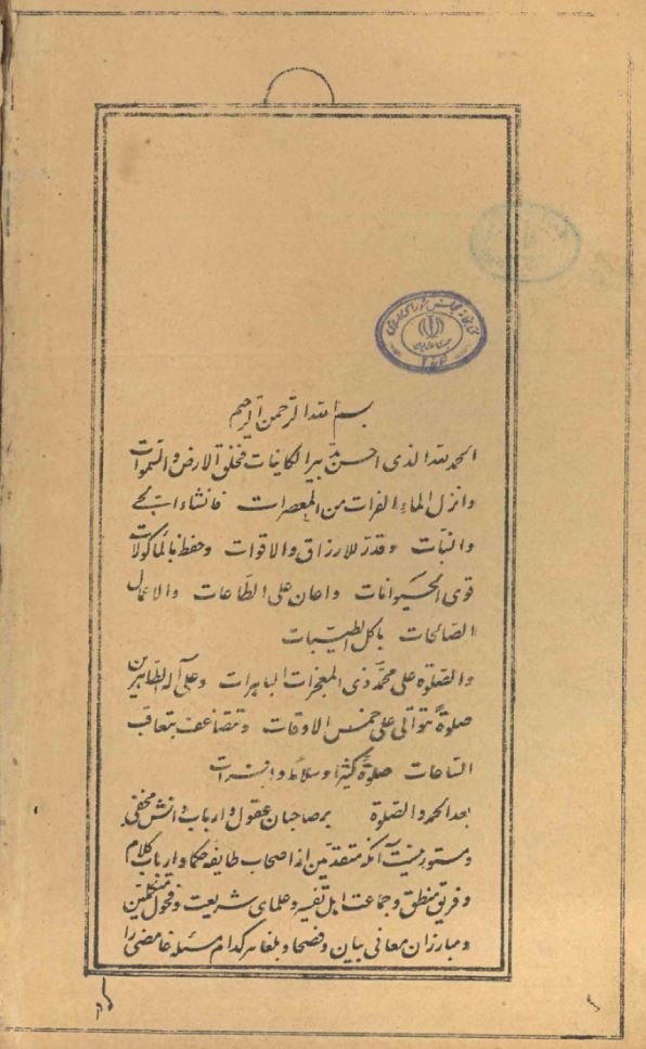 دیوان ابوالقاسم ذوقی