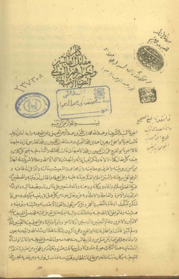 مقاتل الطالبین و اخبارهم
