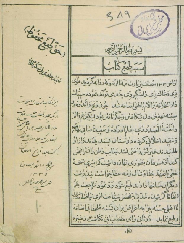 تاریخ اصفهان