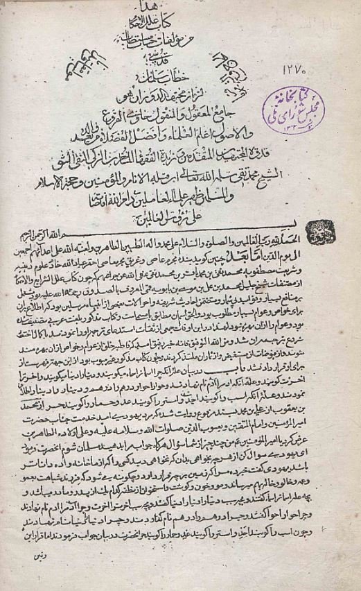 ترجمه علل الشرایع و الاحکام