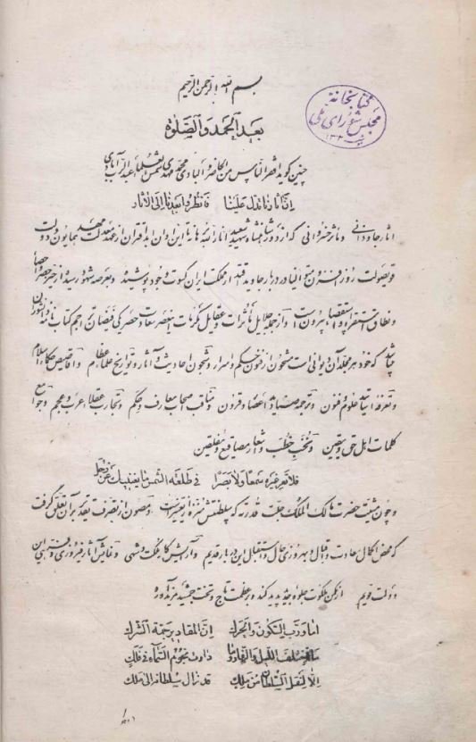 نامه دانشوران