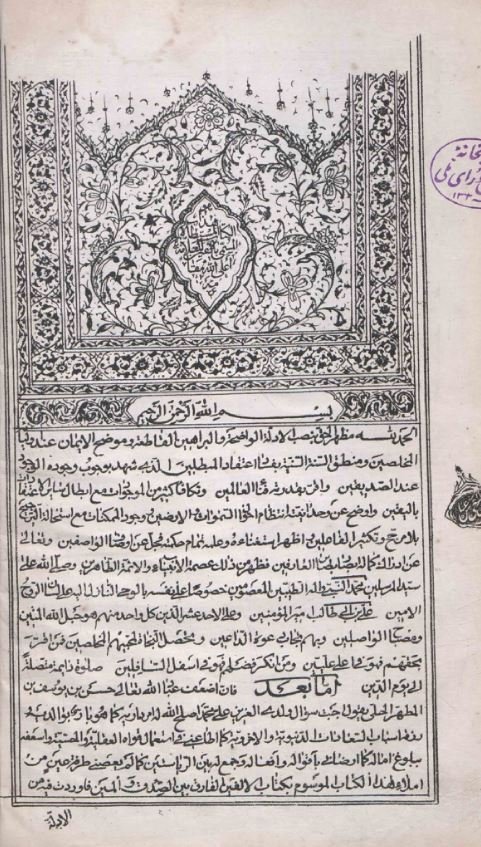 کتاب الالفین