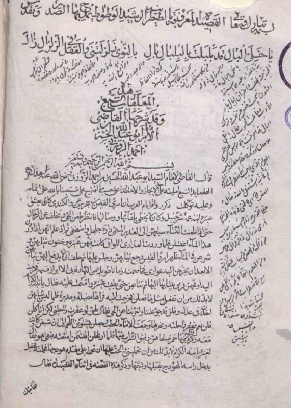 شرح المعلقات السبع