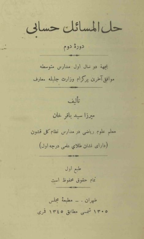 حل المسائل