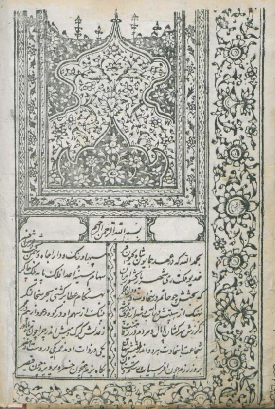 دیوان خاقان مغفور