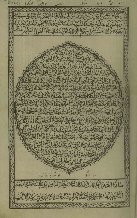 روضه الانوار