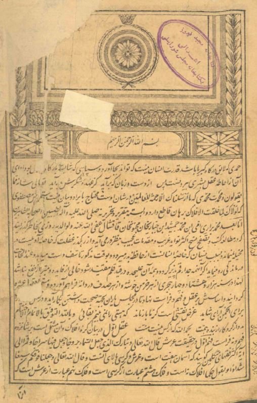 عقول عشره