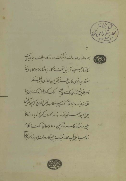 فیض الدموع