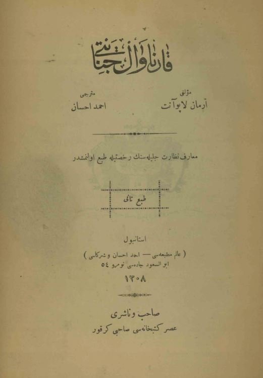 قارناوال جنایتی
