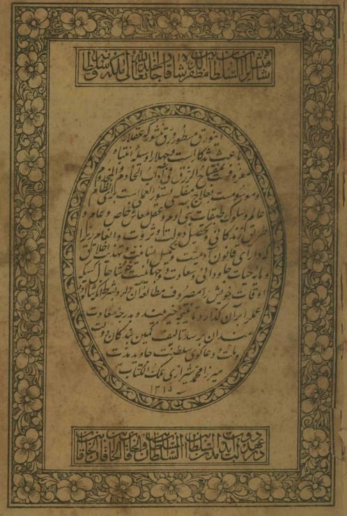 مفتاح الرزق